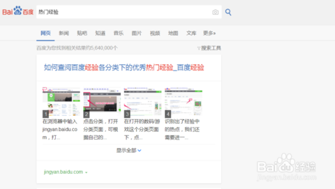 一鍵搜索 一鍵搜索