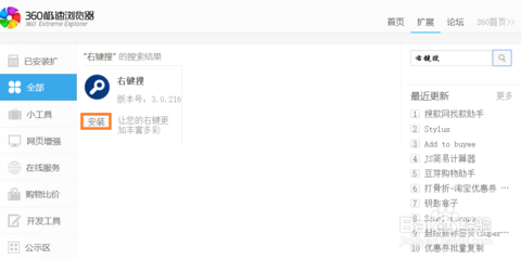 使用一鍵搜索的方法 使用一鍵搜索的方法