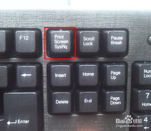 電腦自帶的截圖快捷鍵