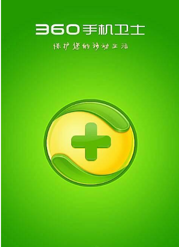 手機殺毒軟件 手機殺毒軟件