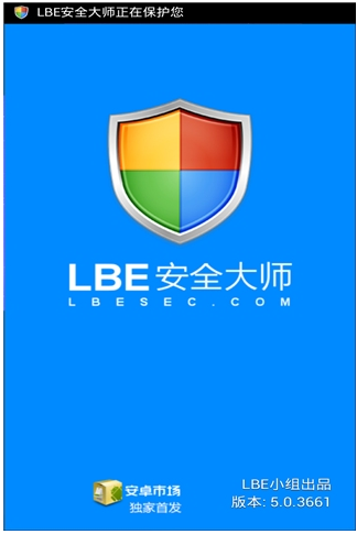 手機殺毒 手機殺毒