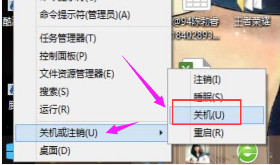 系統(tǒng)關(guān)機(jī)