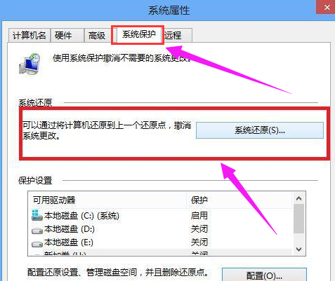 打開系統(tǒng)還原
