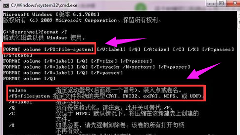 無法格式化 無法格式化
