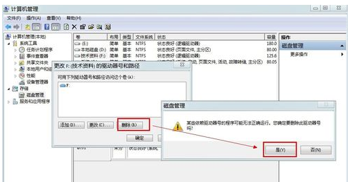 win7如何隱藏盤符 win7如何隱藏盤符