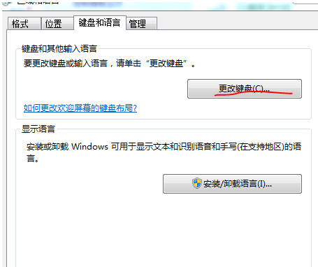 win7如何添加輸入法