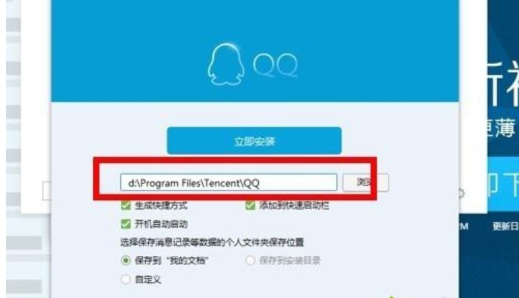 qq軟件已被破壞或部分文件丟失 