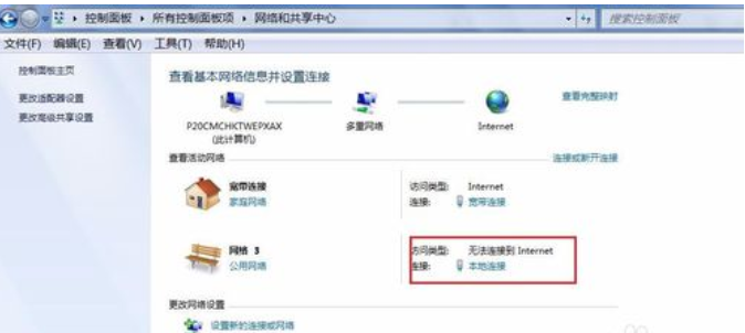 網(wǎng)絡連接 網(wǎng)絡連接