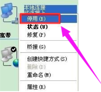 本地連接 本地連接