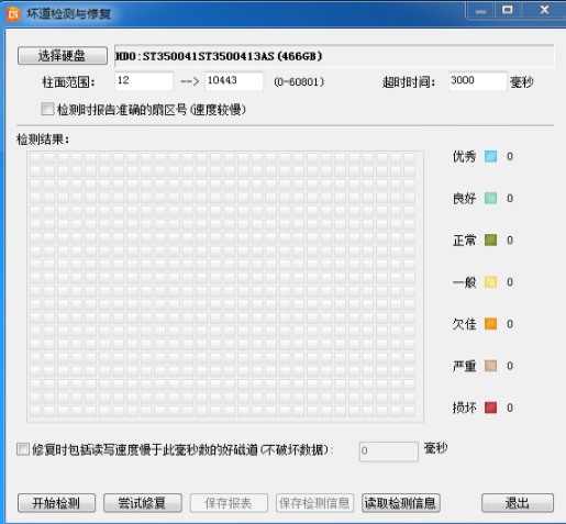 屏蔽壞道 屏蔽壞道