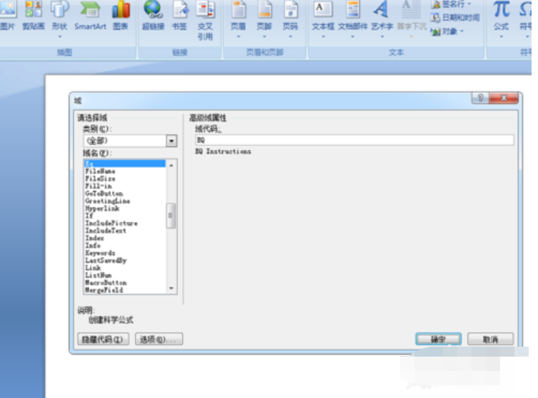 word輸入分?jǐn)?shù)