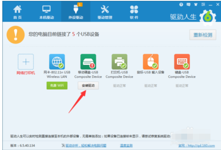 未成功安裝 未成功安裝
