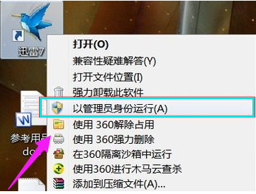 win7如何設(shè)置administrator權(quán)限