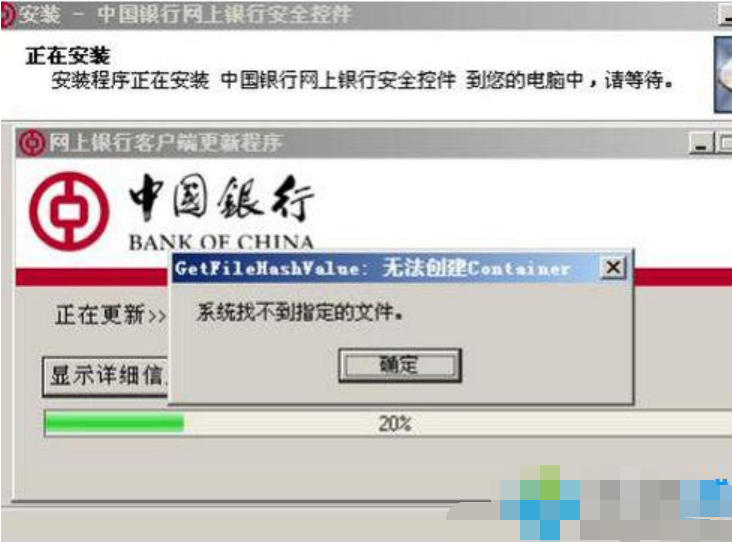 無法驗證發(fā)行者