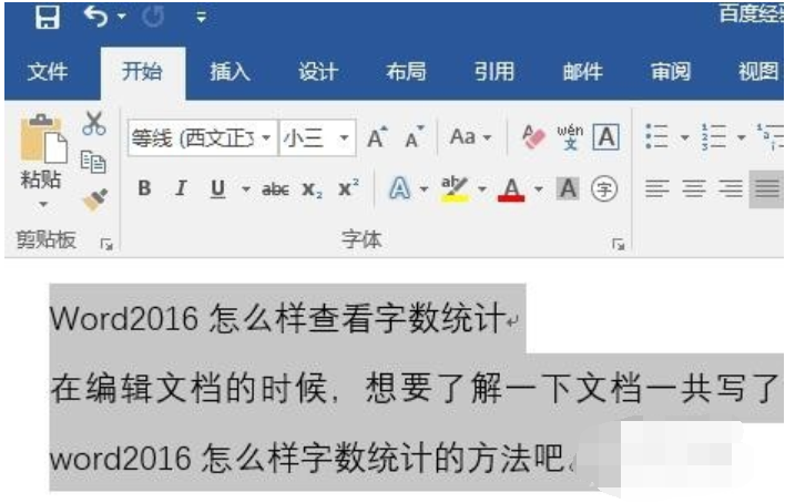 word行間距怎么調(diào),手把手教你word調(diào)整行間距的方法