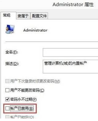 計算機(jī)管理員