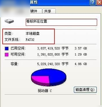 ntfs和fat32的區(qū)別