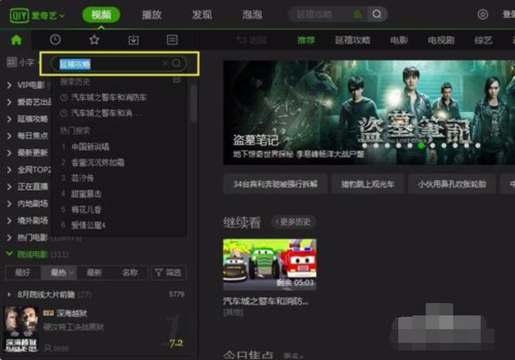 qsv格式轉(zhuǎn)換mp4