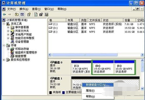 移動(dòng)硬盤(pán)分區(qū)