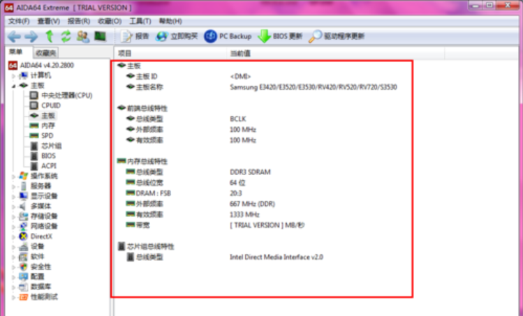 如何查看主板型號