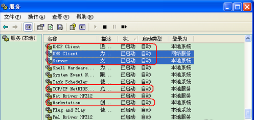 路由器連接上了但無法上網(wǎng) 路由器連接上了但無法上網(wǎng)