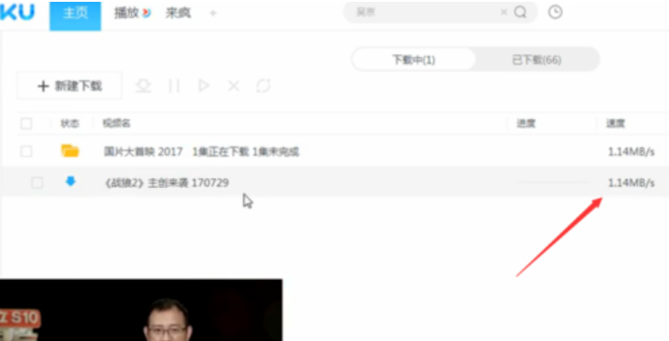怎么下載優(yōu)酷視頻到電腦