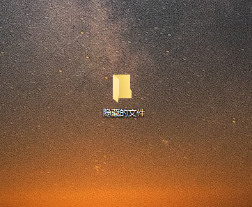隱藏文件 隱藏文件