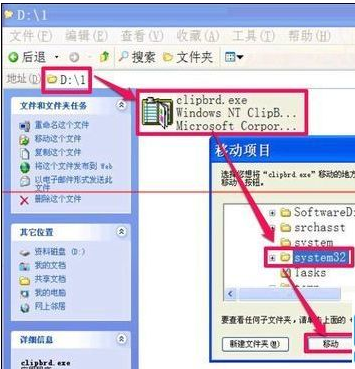 電腦無法復制粘貼