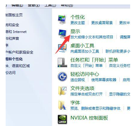 win7屏幕亮度怎么調 win7屏幕亮度怎么調