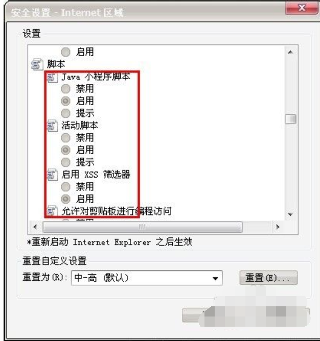 網(wǎng)頁不能復(fù)制