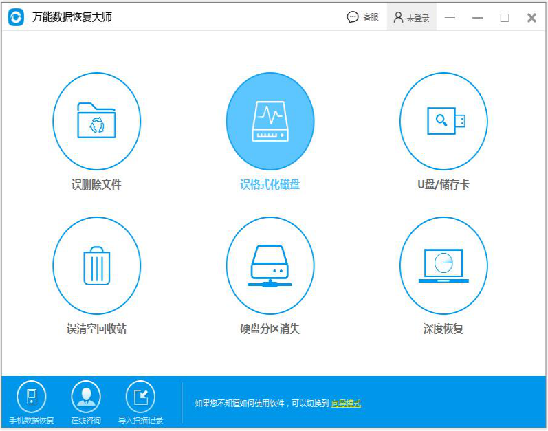 格式化數(shù)據(jù) 格式化數(shù)據(jù)