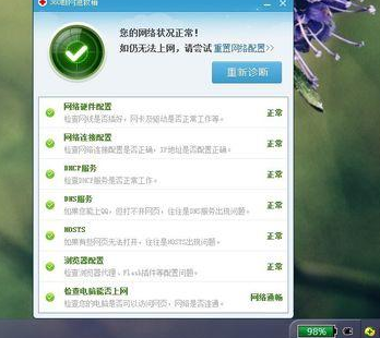 網(wǎng)絡(luò)受限