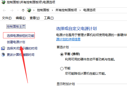 開啟win10快速啟動(dòng)