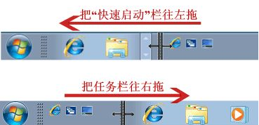 win7快速啟動(dòng) win7快速啟動(dòng)