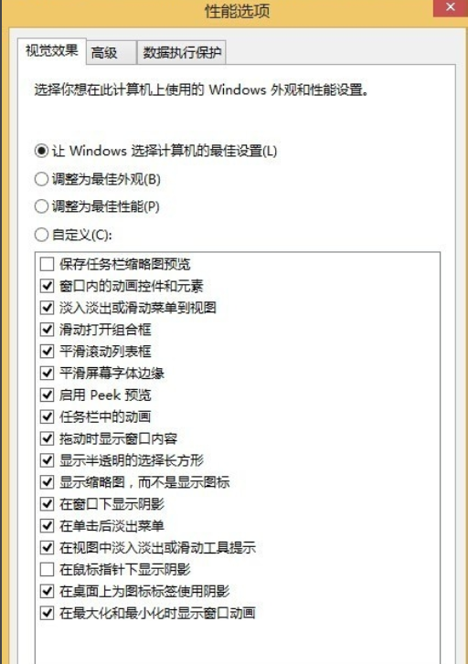 怎么優(yōu)化win8