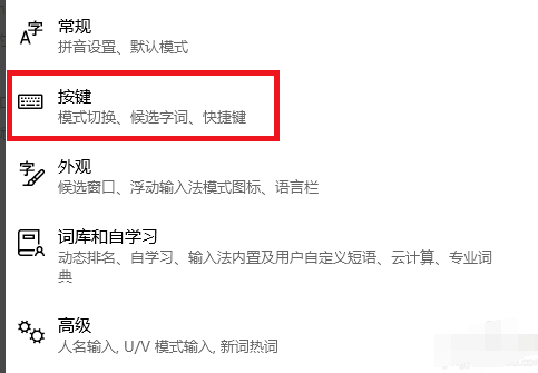 輸入法設(shè)置