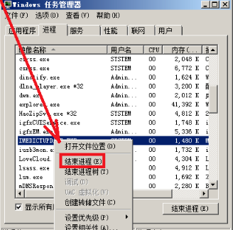 win7內(nèi)存占用高