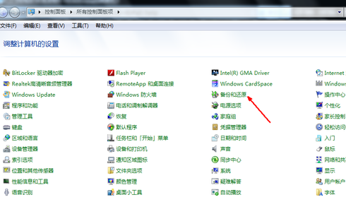 圖文詳解電腦一鍵還原