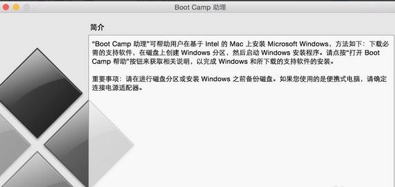 安裝雙系統(tǒng)