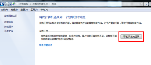 電腦一鍵恢復系統(tǒng)