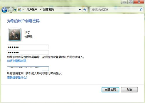 設(shè)置開機密碼