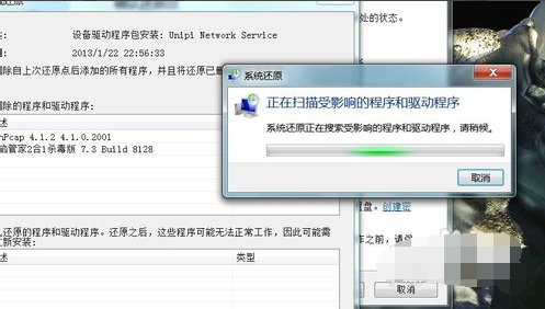 恢復(fù)系統(tǒng)