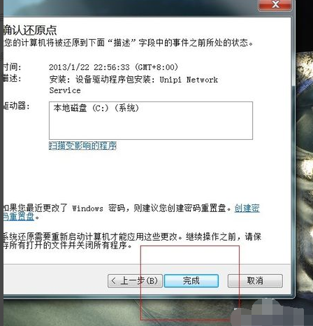 電腦恢復(fù)系統(tǒng)步驟