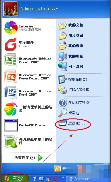 電腦配置如何查看