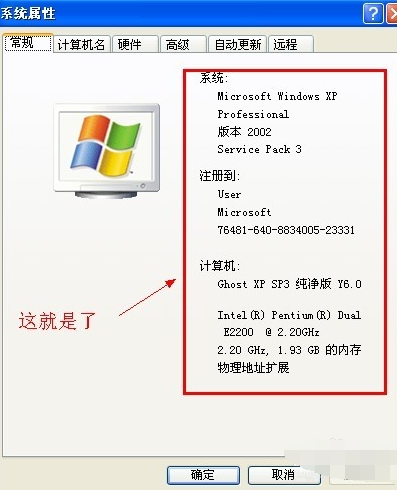 怎么查看電腦配置