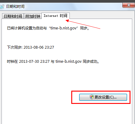 電腦時(shí)間不準(zhǔn)怎么調(diào)