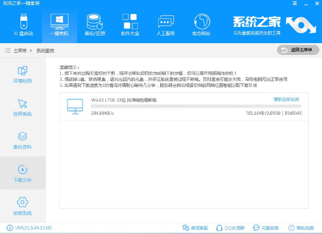 安裝系統(tǒng)詳細步驟