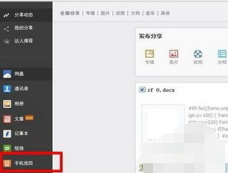 如何定位手機(jī) 如何定位手機(jī)