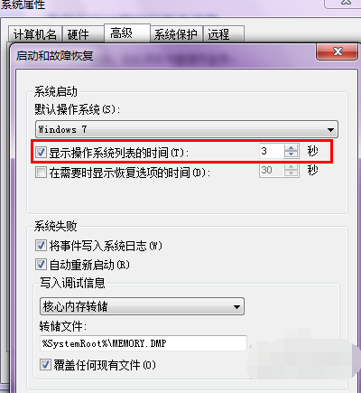 電腦開機(jī)慢