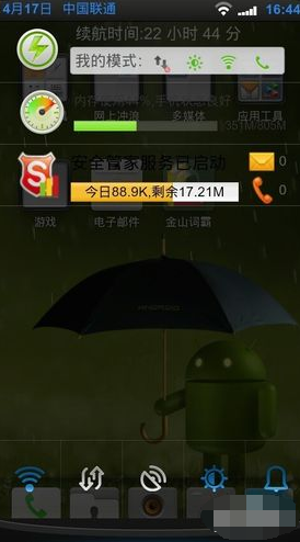 小米手機(jī) 小米手機(jī)